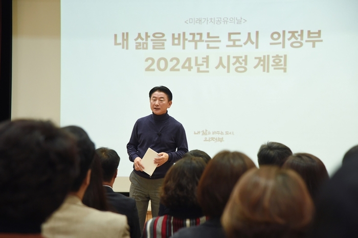 김동근 의정부시장 1일 미래가치 공유의날 주재