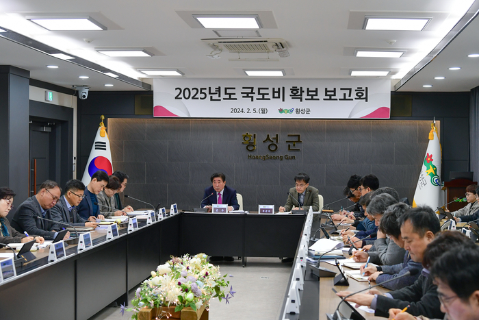 횡성군, 2025년도 국도비 확보 보고회