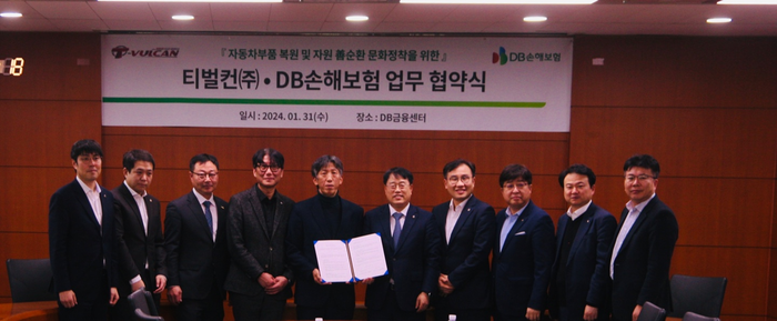 지난달 31일 서울시 강남구 DB금융센터에서 이범욱 DB손해보험 부사장(오른쪽 다섯 번째)과 이용태 티벌컨 대표(왼쪽 다섯 번째) 및 관계자들이 참석했