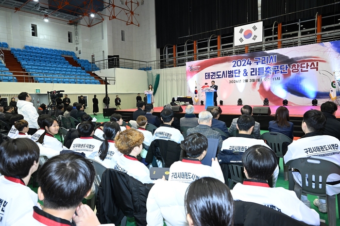 구리시 3일 태권도시범단-리틀축구단 창단식 개최