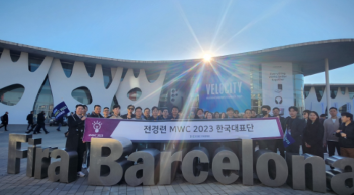 지난해 2월 한경협 MWC 2023 한국대표단으로 활동 했던 참가자들이 기념촬영을 하고 있다.