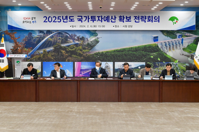 박남서 시장 주재로 2025년도 국가투자예산 확보 전략회의가 개최 됐다