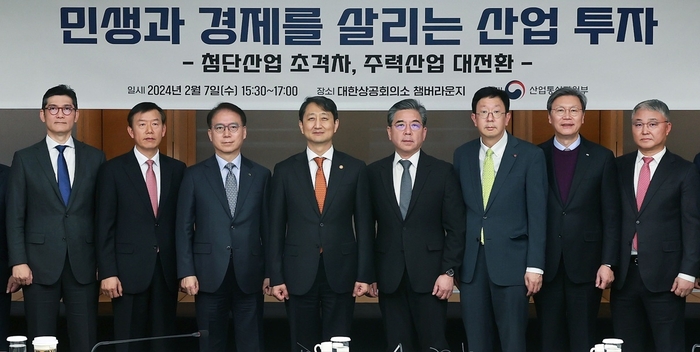 7일 서울 대한상공회의소에서 열린 '제1차 산업투자 전략회의'에서 김성준 HD한국조선해양 부사장, 윤정원 셀트리온 사장, 류열 S-OIL 사장, 안덕근 장