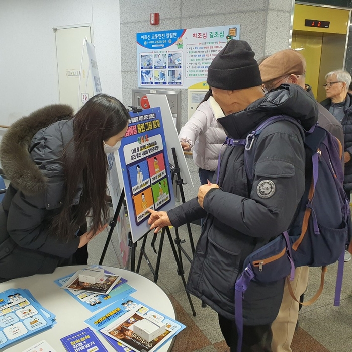 과천시보건소 7일 설맞이 대비 감염병 예방 캠페인 전개