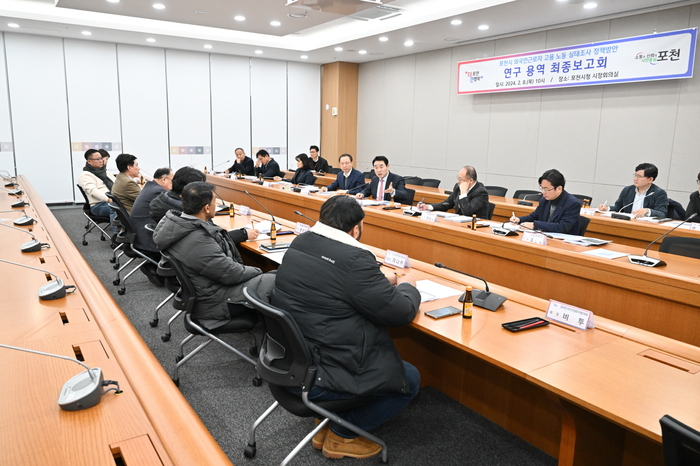 포천시 8일 '외국인근로자 정책방안 연구용역' 최종보고회 개최