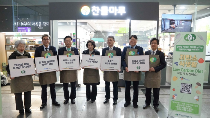 코레일유통, 설 명절 '저탄소 식생활' 캠페인 나서