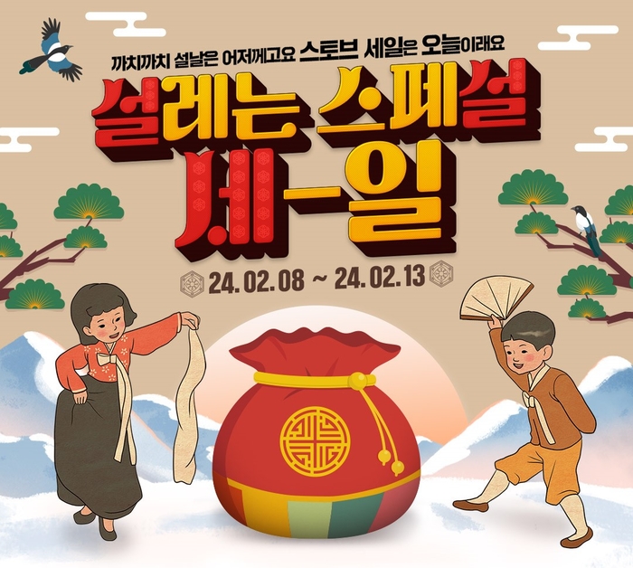 스마일게이트 스토브