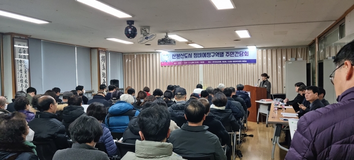 군포시 산본신도시 정비예정구역 주민간담회 개최