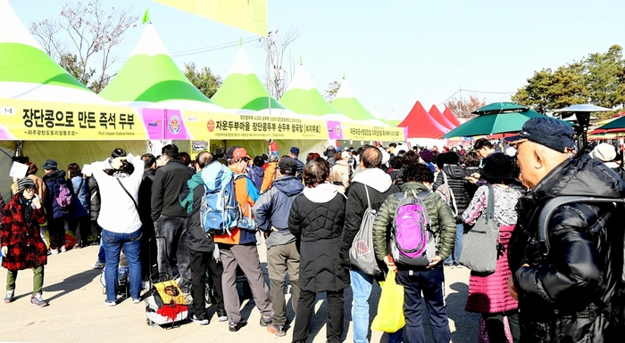 파주시 2023년 파주장단콩축제 현장