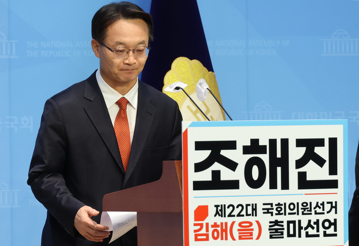 조해진 의원, 김해 출마