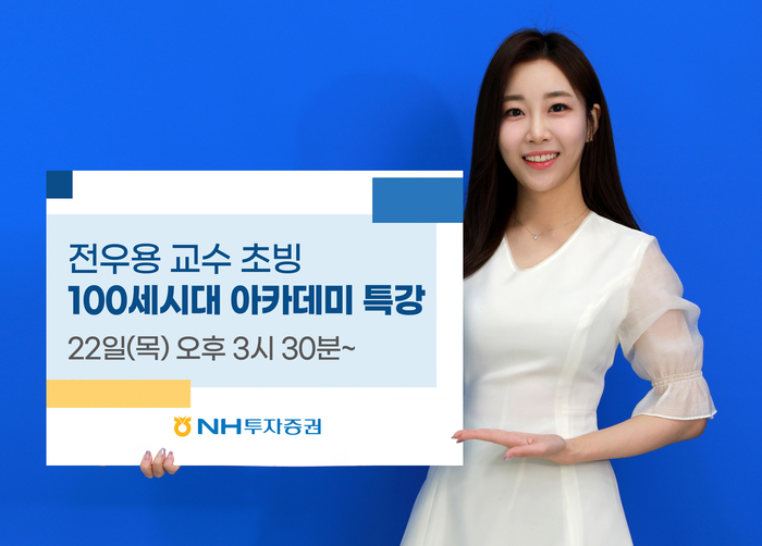 NH투자증권