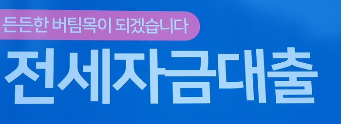 대출