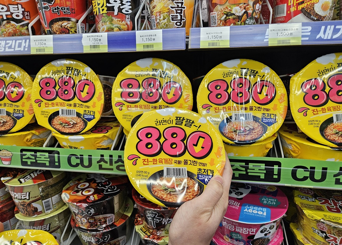 CU 880원 컵라면