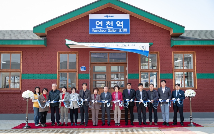 연천군 14일 1호선 연천역 관광안내소 개소식 개최