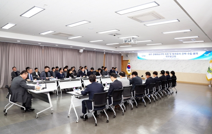 파주시 15일 경제자유구역 지정 연구용역 착수보고회 개최