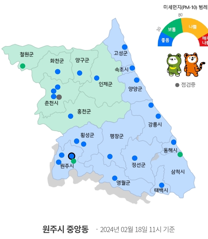 강원도 미세먼지 정보