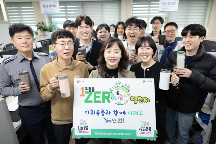 연천군 16일 1회용품 ZERO 챌린지 릴레이 캠페인 시작