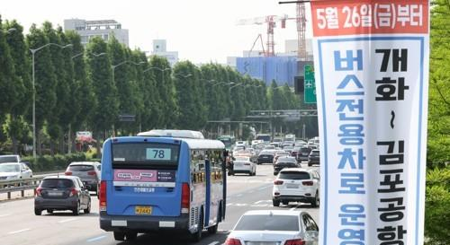 김포 버스전용차로.연합뉴스