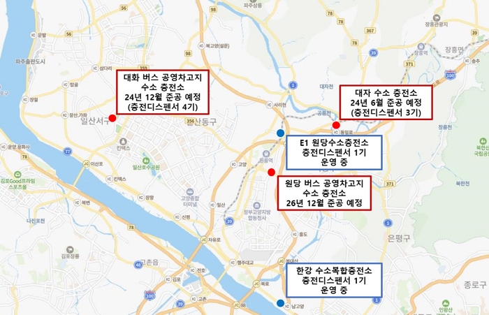 고양특례시 관내 수소충전소 및 예정지 위치도