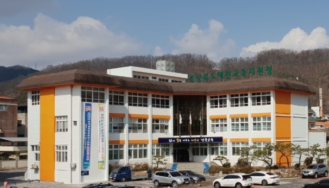 예천군교육지원청 청사전경