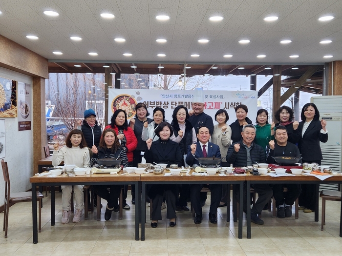 안산시 20일 어부밥상 단품 메뉴 '바고찌(바지락고추장찌개)' 시식회 진행