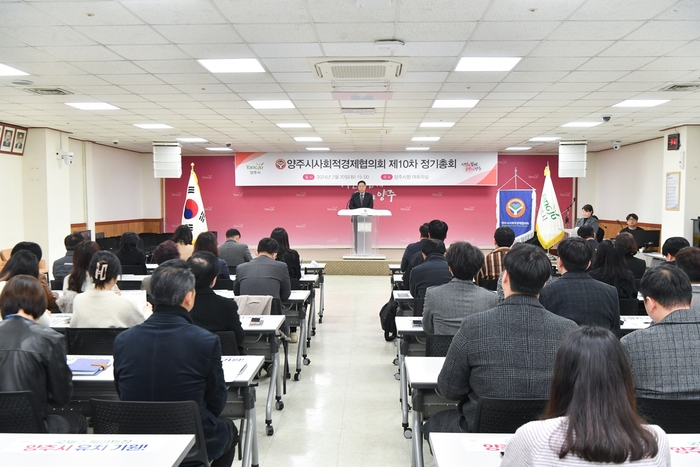 강수현 양주시장 20일 양주시사회적경제협의회 정기총회 참석