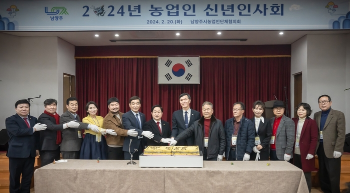 2024년 농업인 신년인사회 떡케이크 절단식