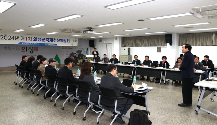 의성군 축제추진위원회 개최