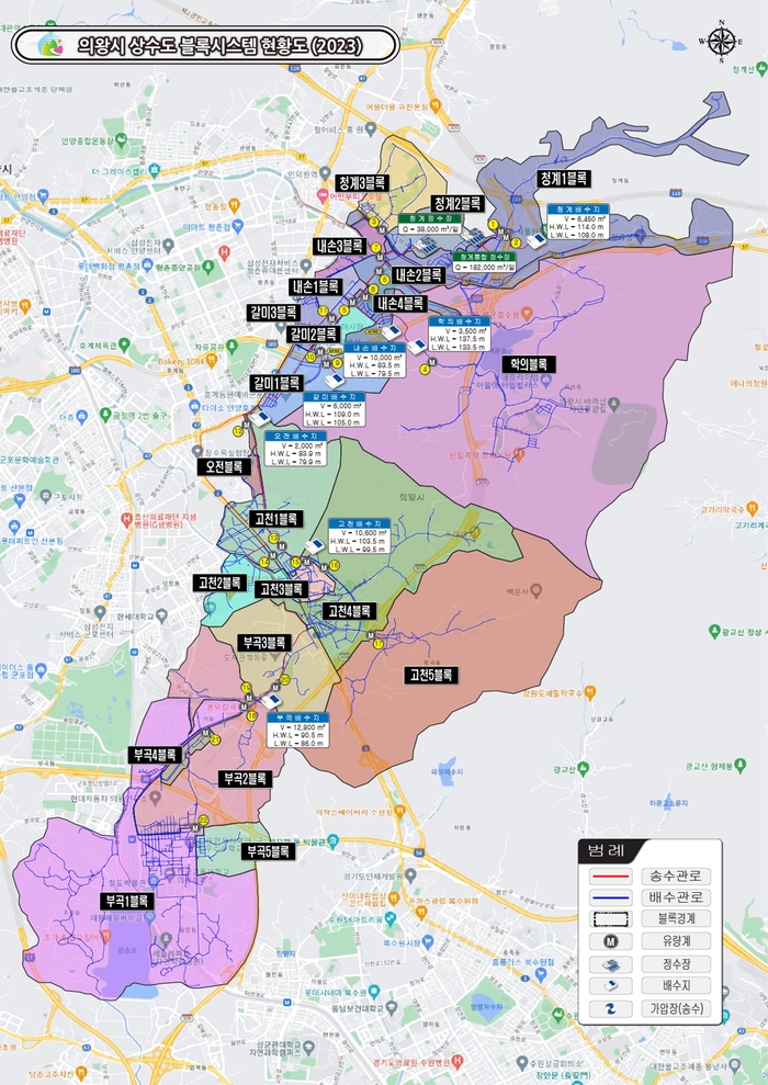 의왕시 상수도 블록시스템 현황도
