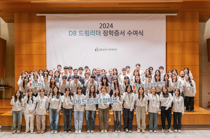 22일 서울 강남구 대치동 DB금융센터에서열린 '2024 DB드림리더장학생 증서수여식'에서 참가자들이 기념촬영을 하고 있다.