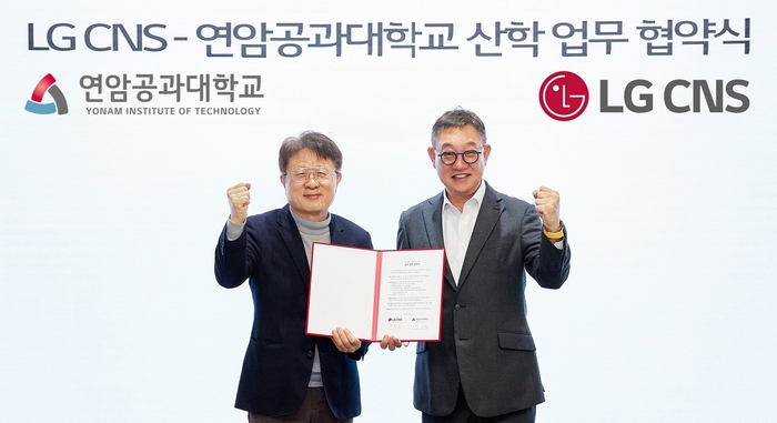 LG CNS 현신균 대표이사(오른쪽)와 연암공과대학교 안승권 총장이 기념촬영하는 모습