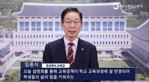 초등교사 700명 대상 초등 교육과정 정책설명회 개최