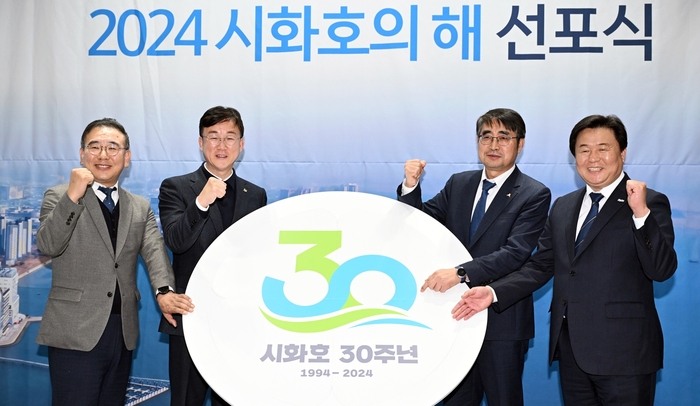 안산시-시흥시-화성시-한국수자원공사 22일 제9차 시화호권정책협의회 개최