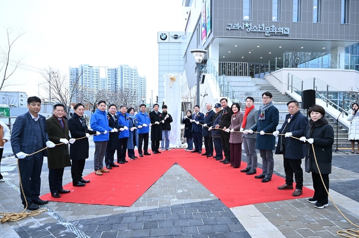 구리시 22일 '구리시 청소년 문화의집' 개관식 개최