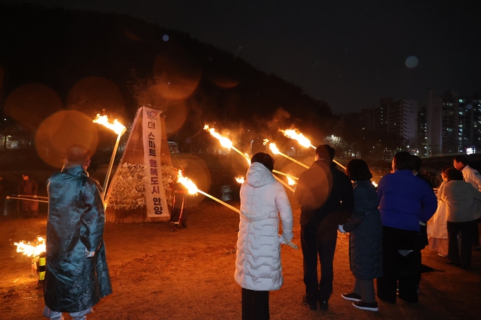 안양시 24일 '정월대보름 달맞이축제' 달집 태우기