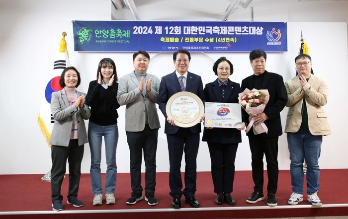 안양시 23일 안양춤축제 제12회 대한민국축제콘텐츠대상 수상 전수식 개최