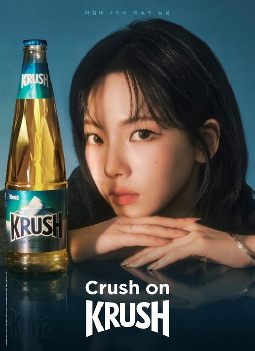 롯데칠성음료 맥주 크러시(KRUSH) 제품과 광고모델 카리나