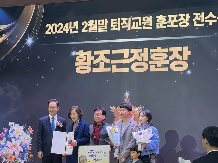 경북교육청, 2024년 2월 말 퇴직 교원 훈포장 전수식 개최