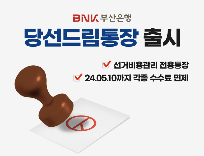 BNK부산은행