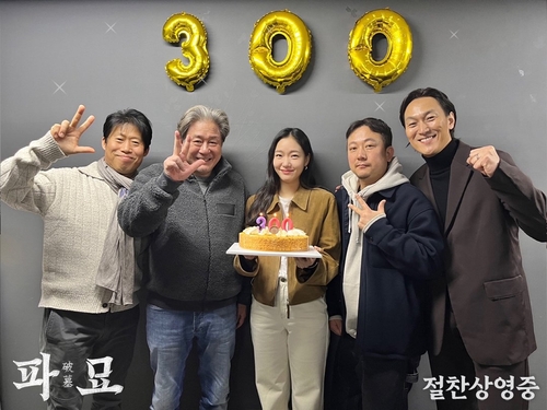 파묘 300만 관객 돌파