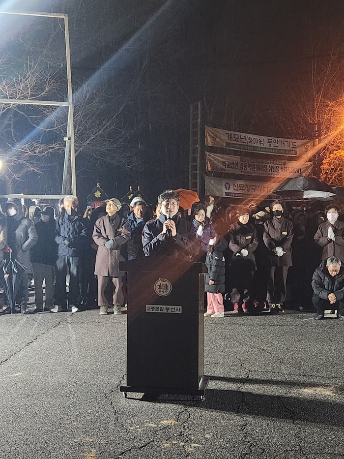 홍지선 남양주시 부시장 24일 정월대보름날 달집태우기 축사