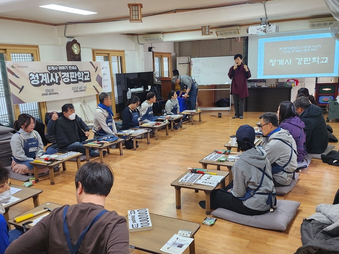 의왕시 '청계사 경판학교' 교육현장