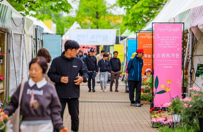 2023 고양국제꽃박람회 중 고양플라워마켓