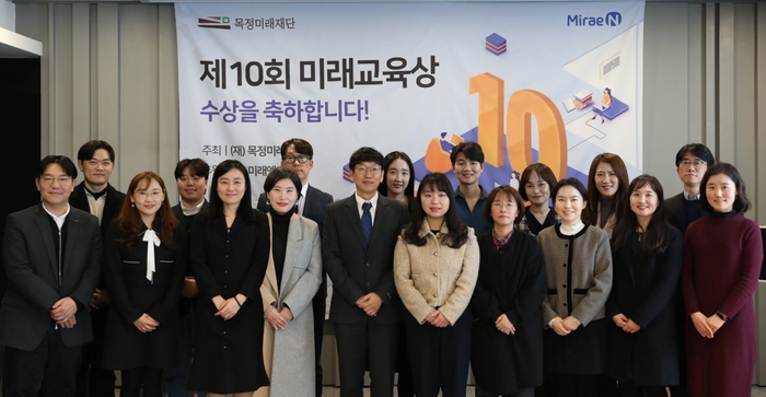 28일 개최된 '제10회 미래교육상 시상식'에서 미래엔 관계자와 수상자들들이 기념촬영을 하고 있다.