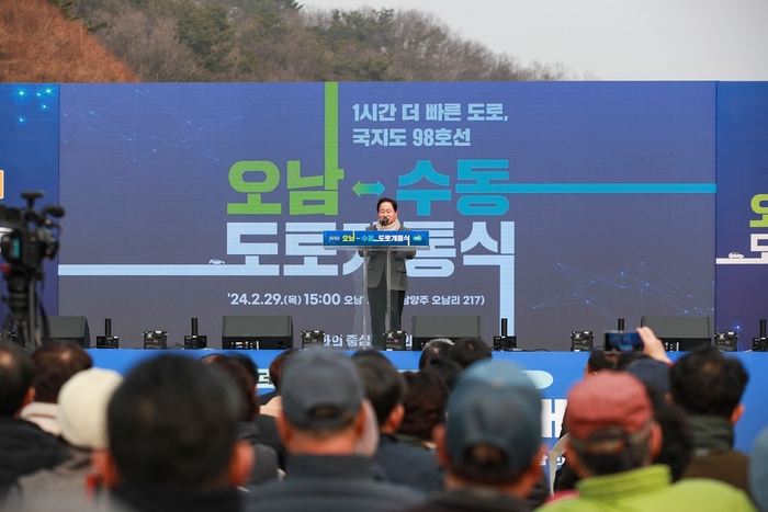 국지도 98호선 오남~수동 구간 29일 개통식 개최