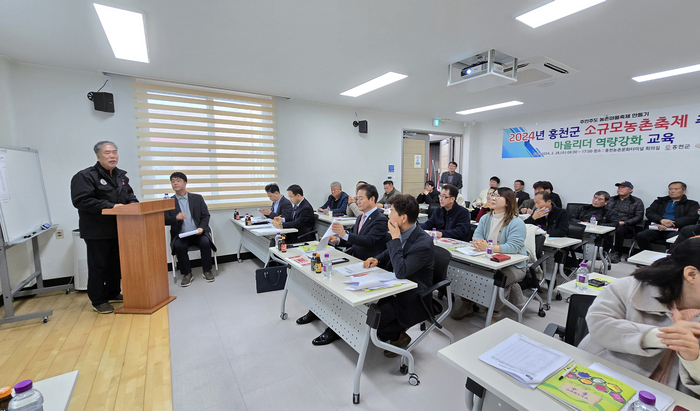 홍천군 소규모농촌축제 추진마을 리더 역량강화 교육