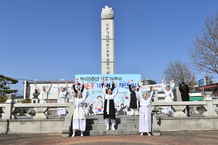 양주시 '제105주년 양주 가래비 3.1운동 기념행사' 개최