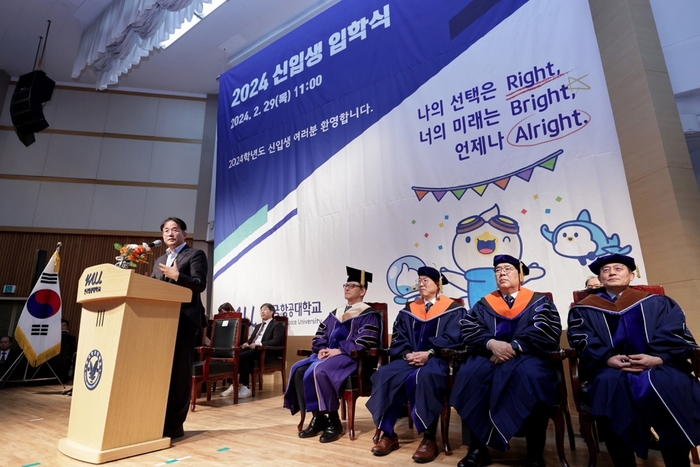 이동환 고양특례시장 2월29일 한국항공대학교 입학식 축사 발표