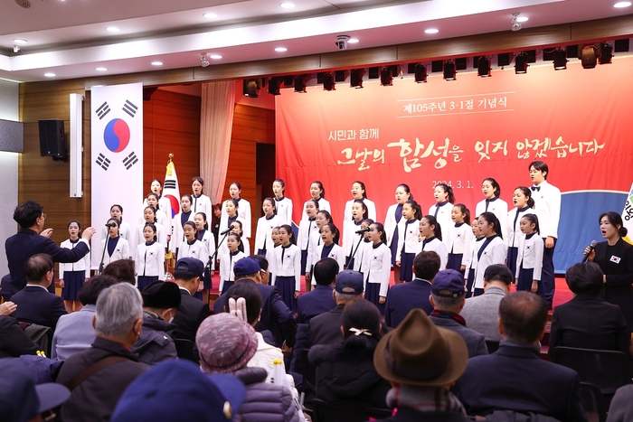 의왕시 1일 제105주년 삼일절 기념행사 개최