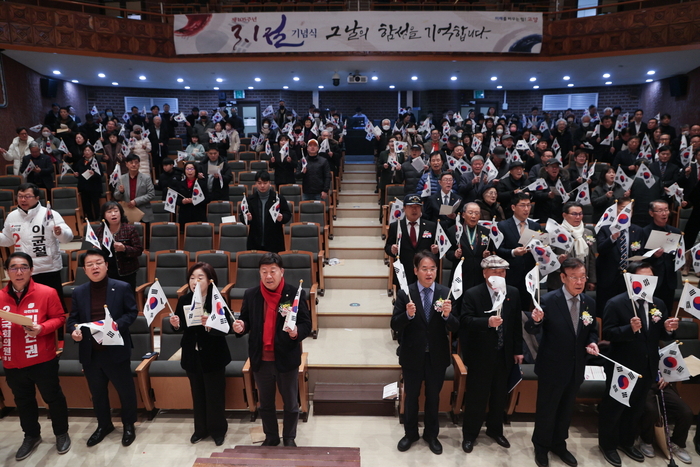 고양특례시 1일 제105주년 삼일절 기념식 개최